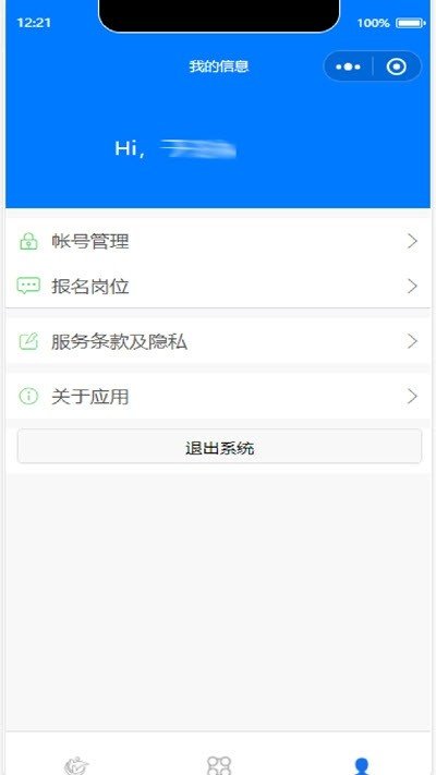 人和快聘ios下载