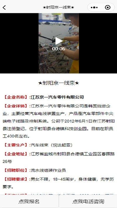 人和快聘ios下载