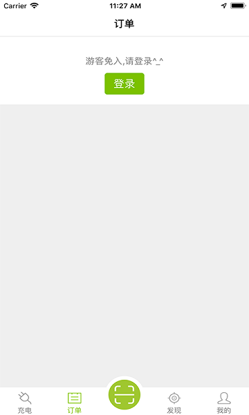 畅的充电app下载最新版