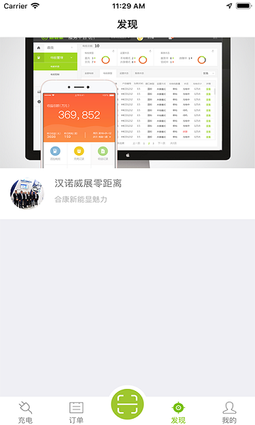 畅的充电app下载最新版