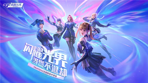 穿越火线破解版下载最新版本