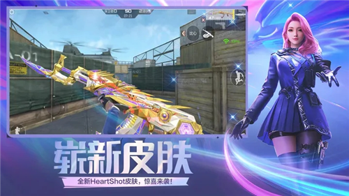 穿越火线破解版下载最新版本