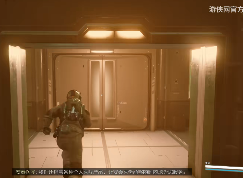 星空starfield医疗商店位置介绍