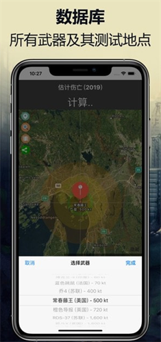 核弹模拟器无限核弹版中文版2023最新安卓版
