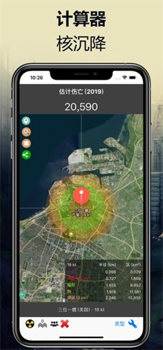 核弹模拟器无限核弹版中文版2023最新安卓版