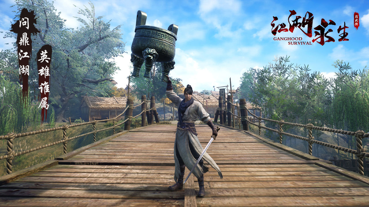 江湖求生安卓2023下载安装