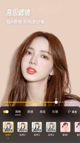微美颜2023下载