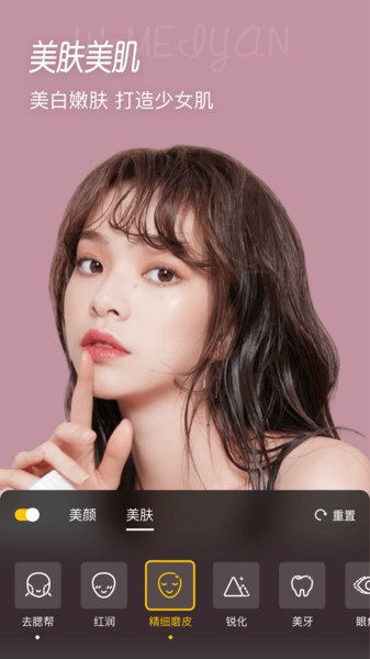 微美颜2023下载