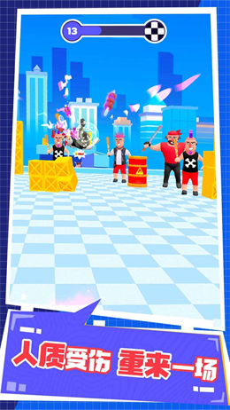 暴走飞刀大师手机苹果下载