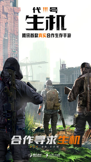 孤岛行动手游免费下载安装