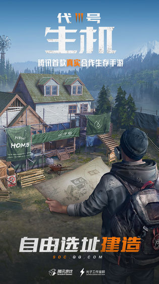 孤岛行动手游免费下载安装