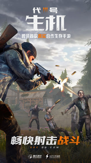 孤岛行动手游免费下载安装