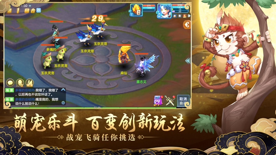 羽化登仙手游官方版苹果版下载安装