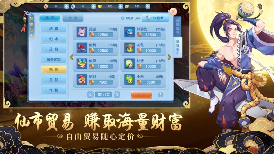 羽化登仙手游官方版苹果版下载安装