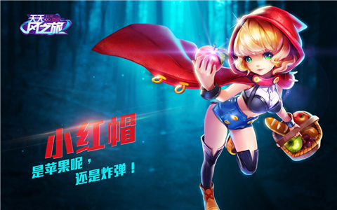 天天风之旅下载ios版