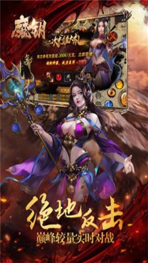 魔钥破解版免费苹果版