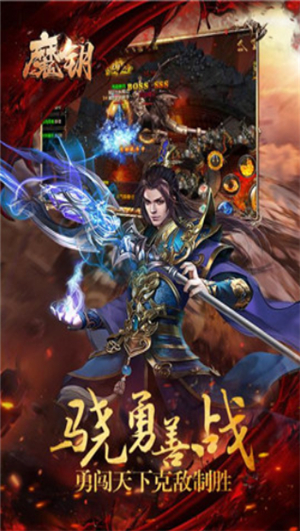 魔钥破解版免费苹果版