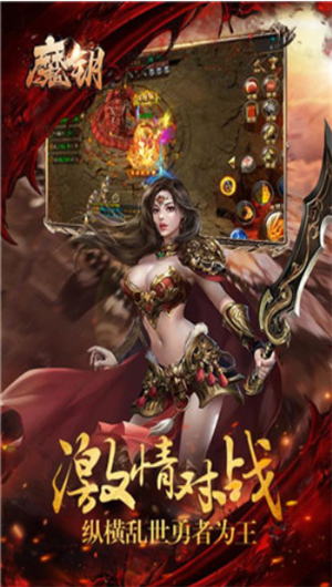 魔钥破解版免费苹果版