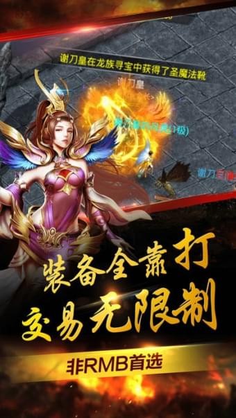 霸业无双3D苹果免费版