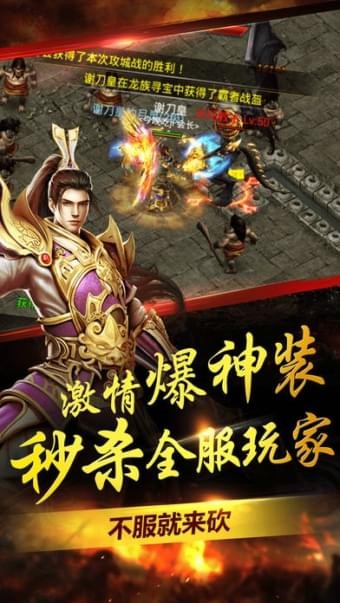 霸业无双3D苹果免费版