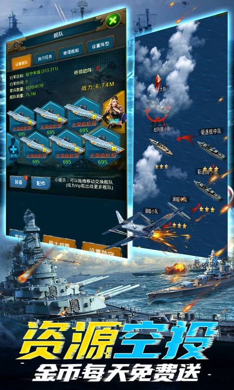 王牌战舰最新版2023下载