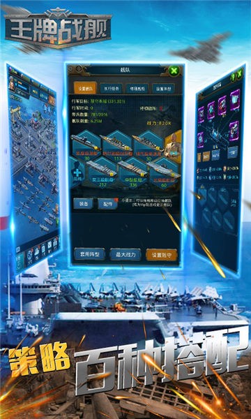 王牌战舰最新版2023下载