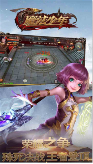 魔法少年安卓版苹果免费版