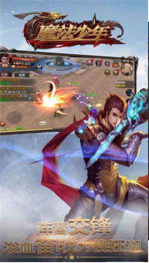 魔法少年安卓版苹果免费版