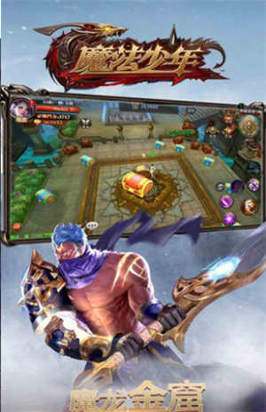 魔法少年安卓版苹果免费版