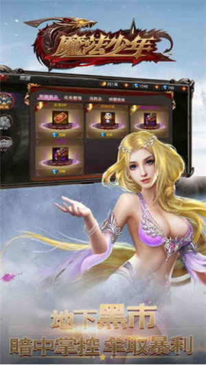 魔法少年安卓版苹果免费版