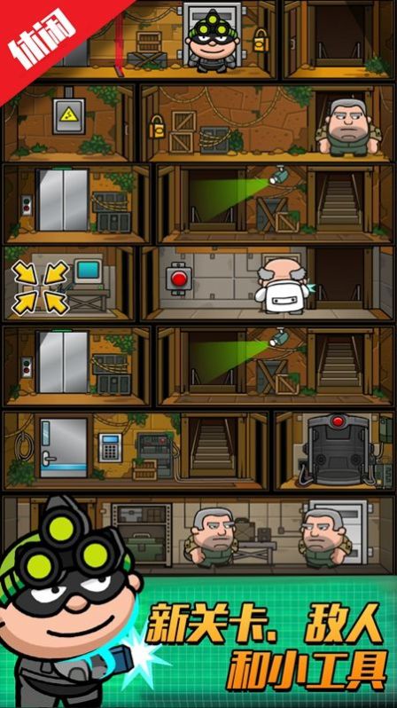 侦探大考验手机版ios版