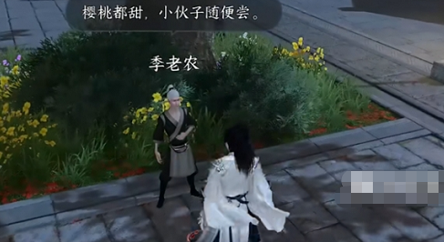 逆水寒手游硕果之下奇遇攻略 逆水寒手游硕果之下奇遇流程