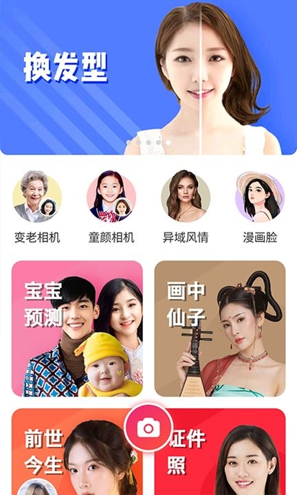 四季相机手机下载免费版