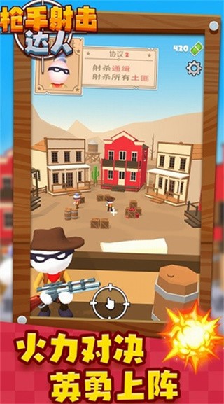 枪手射击达人ios手机版