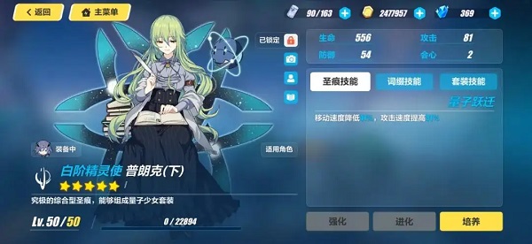 崩坏3普朗克下位圣痕可以给谁用