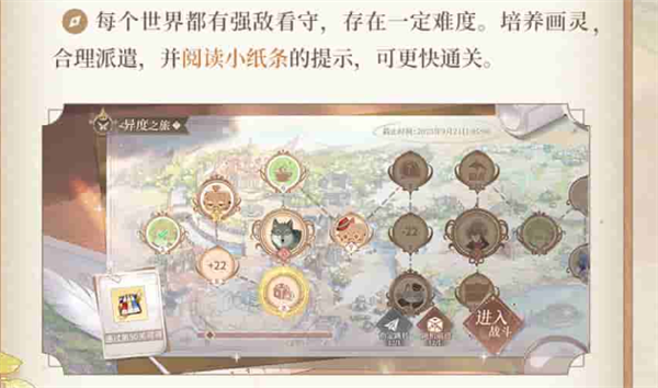 时空中的绘旅人异度之旅活动怎么样