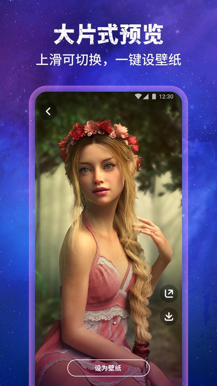 壁纸星球APP手机免费下载