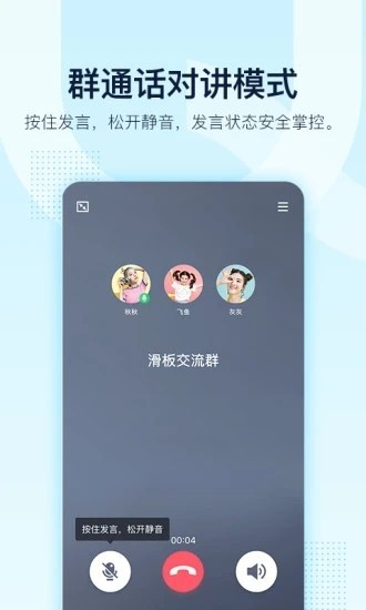 qq手机版下载2023版本