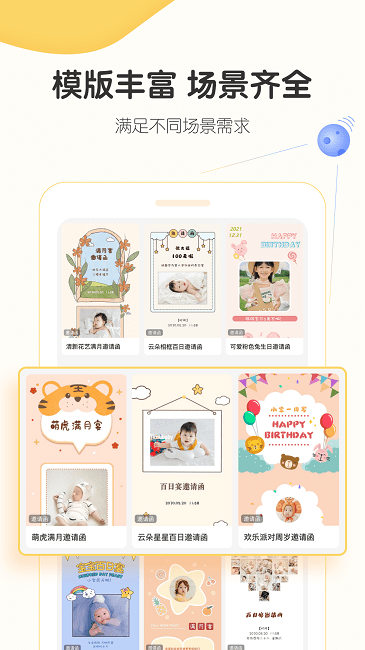 小宝拾光手机苹果版