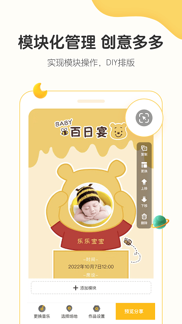 小宝拾光手机苹果版