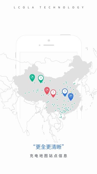 乐充充电桩苹果版下载