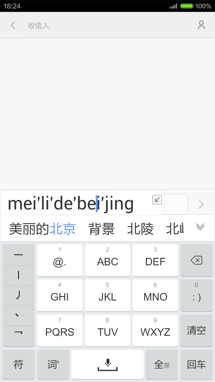 手心输入法手机版最新安卓2023下载