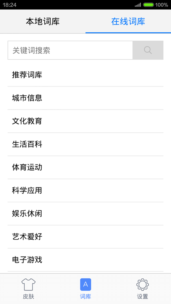 手心输入法手机版最新安卓2023下载