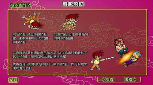 炎龙传说安卓下载2023版