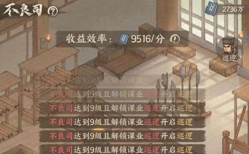 这城有良田课业巡查解锁条件介绍