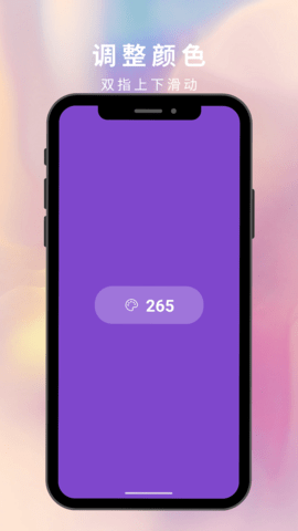 多米氛围灯软件免费版ios版
