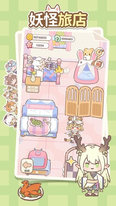 妖怪旅店ios下载手机版
