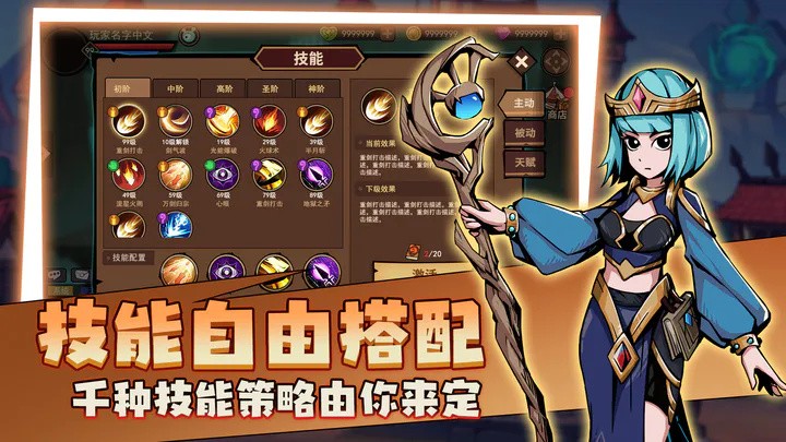 地下城与领主下载苹果版