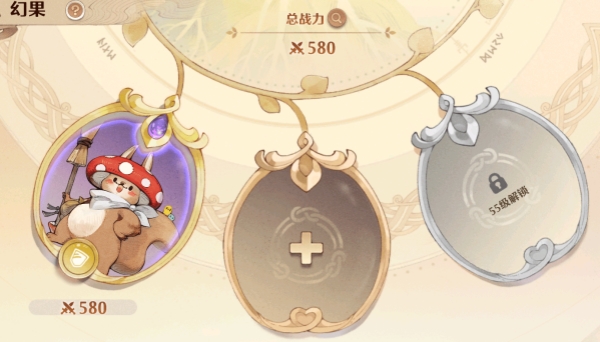 森之国度幻果怎么玩 森之国度幻果具体攻略