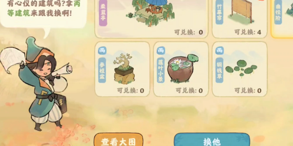 桃源深处有人家巧匠来换玩法介绍